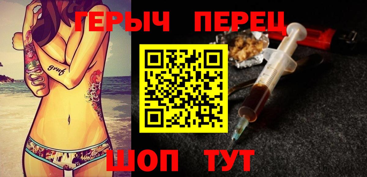 Героин Афган  Вход с VPN  Балтийск 