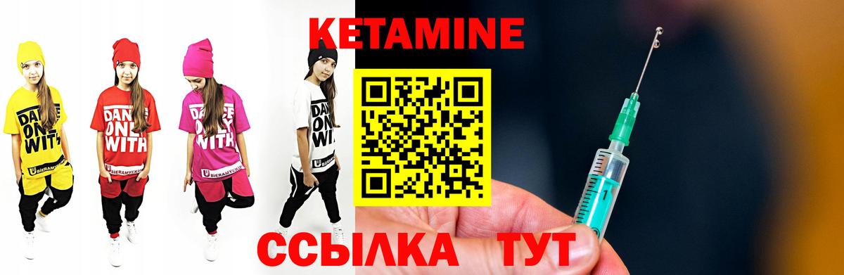 Кетамин ketamine  Вход с VPN  Балтийск 