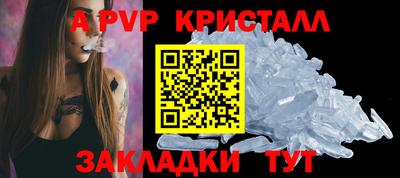 ALPHA PVP Конаково