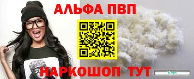 ALPHA PVP Конаково