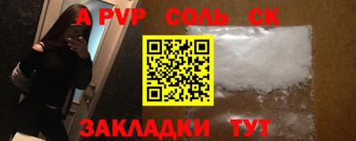 ALPHA PVP Конаково
