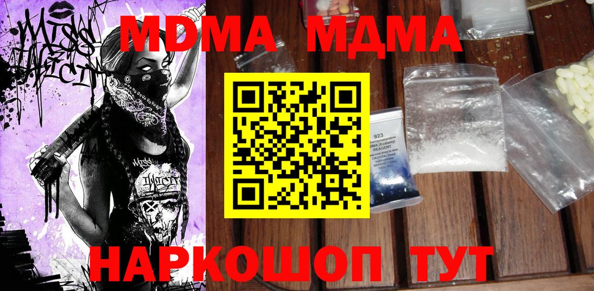 МДМА crystal  МДМА кристаллы  Балтийск  Вход с VPN 