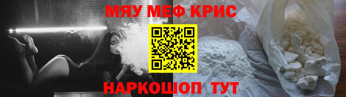 Балтийск  Меф  Меф мяу мяу  Вход с VPN  Меф мяу мяу 