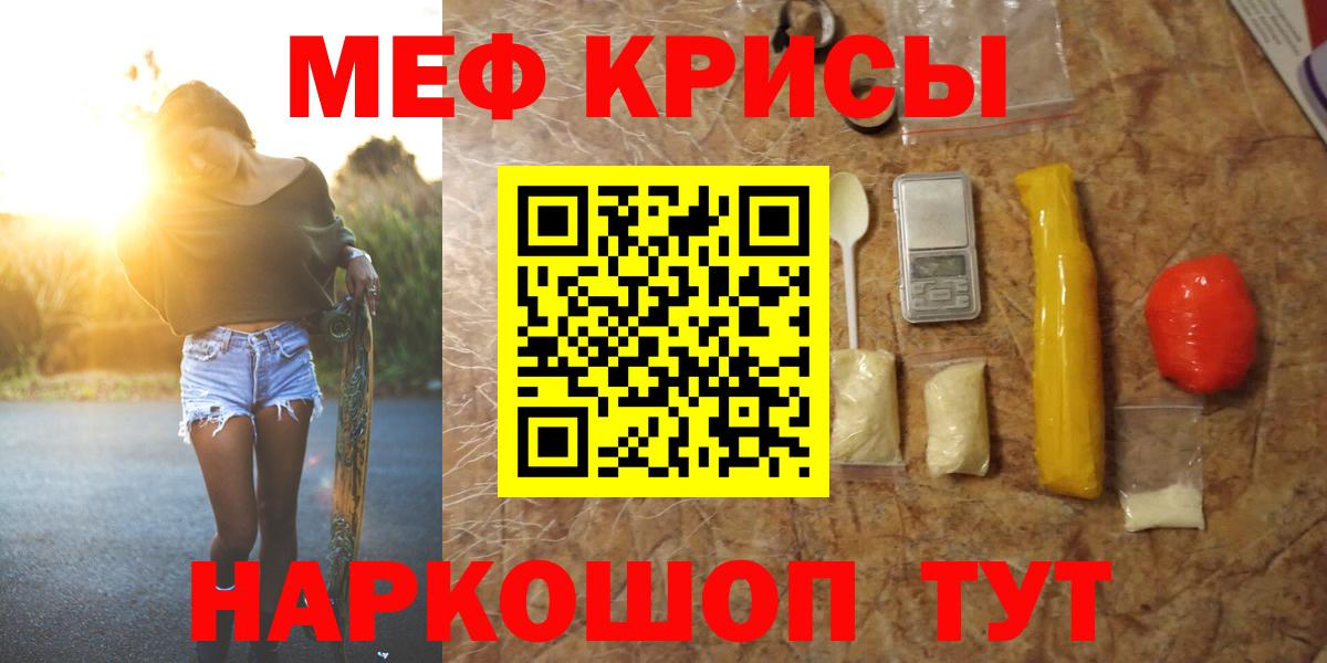 Меф мяу мяу кристаллы Балтийск