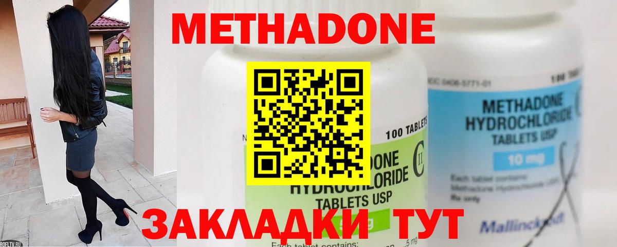 mega как зайти  Метадон methadone  Балтийск  Вход с VPN  МЕТАДОН methadone 