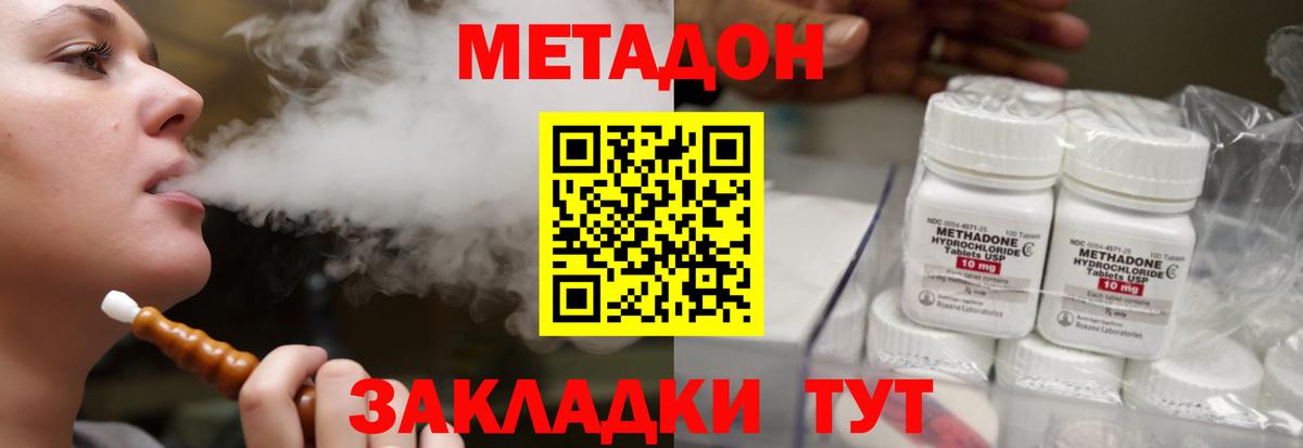 МЕТАДОН VHQ Балтийск