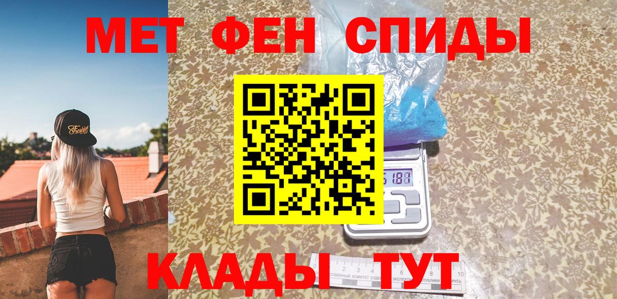 МЕТАМФЕТАМИН Декстрометамфетамин 99.9% Балтийск