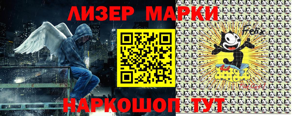 Наркотические марки 1,5мг Балтийск