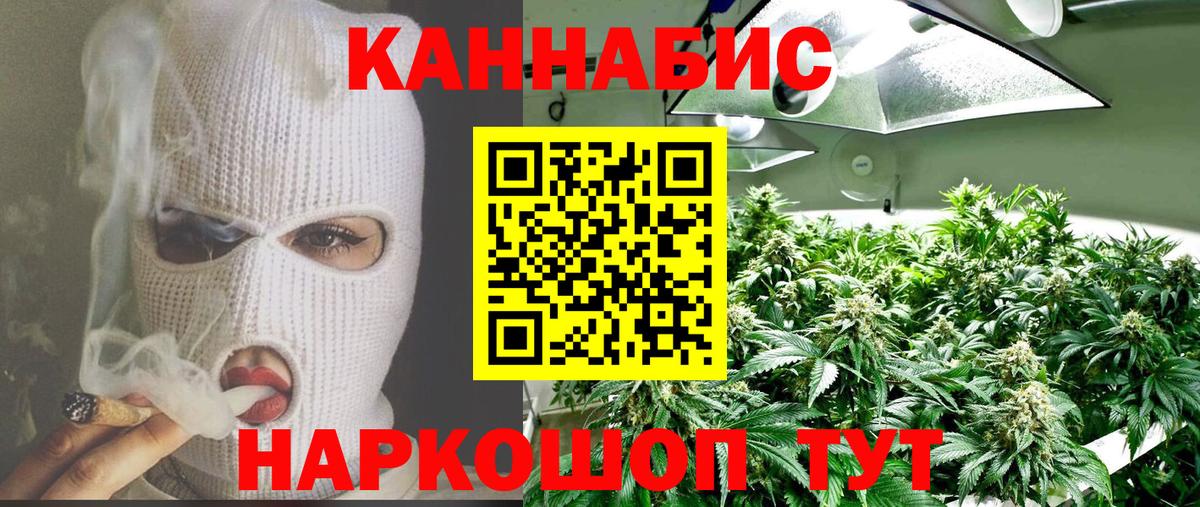 Канабис Bruce Banner  Бошки марихуана AK-47  Каннабис MAZAR  Балтийск  Вход с VPN 